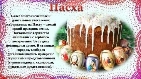 Сколько дней отмечают пасху 2024. Украшение москвы на пасху. Пасха 2024э. Как справляют пасху. Праздник "пасха".