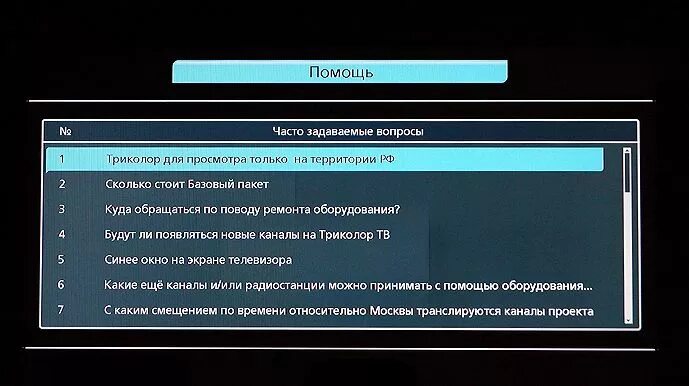 Триколор сам включается. Ресивер GS 8306. Ресивер GS 8306 меню. Триколор-ТВ приемник GS 8306. General Satellite GS 8306 меню.