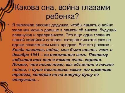 Сочинение воин