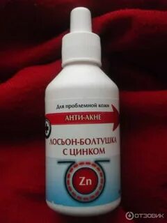 Аптечные лосьоны