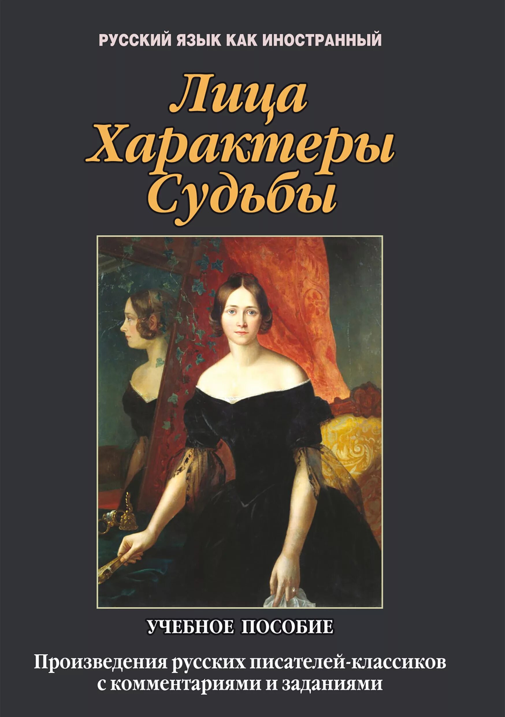 Писатели классики произведения. Произведения русских писателей. Произведения писателей классиков. Рассказы русских писателей. Рассказы о женщине русских писателей.