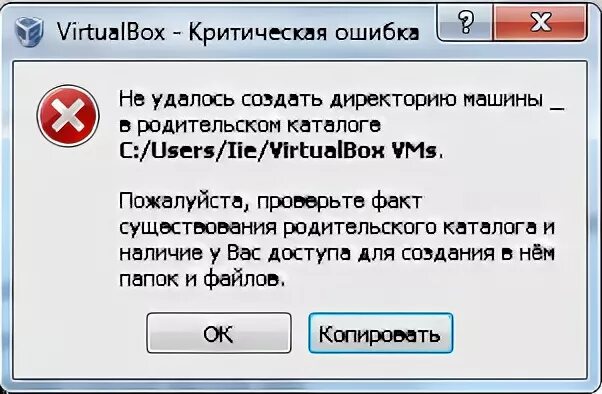 Не удалось создать файл