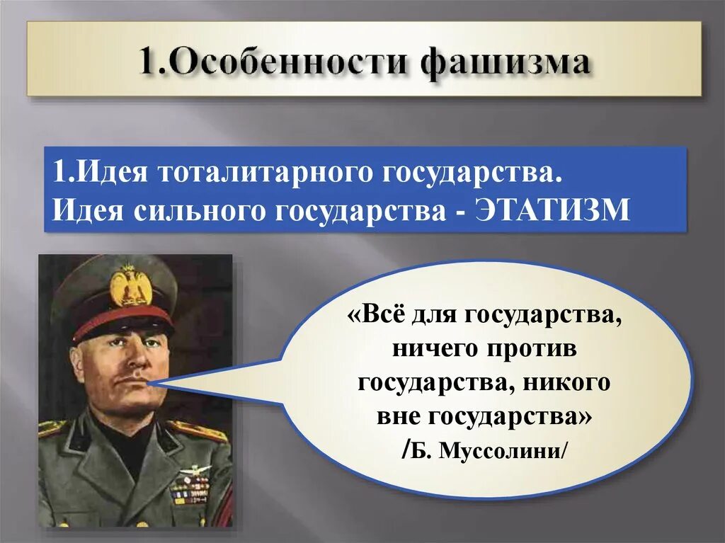 Фашистская идеология. Националистическая партия сша флаг. Национал сепаратист. Римское приветствие. Сенаторизм.