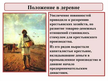 Экономические повинности руси