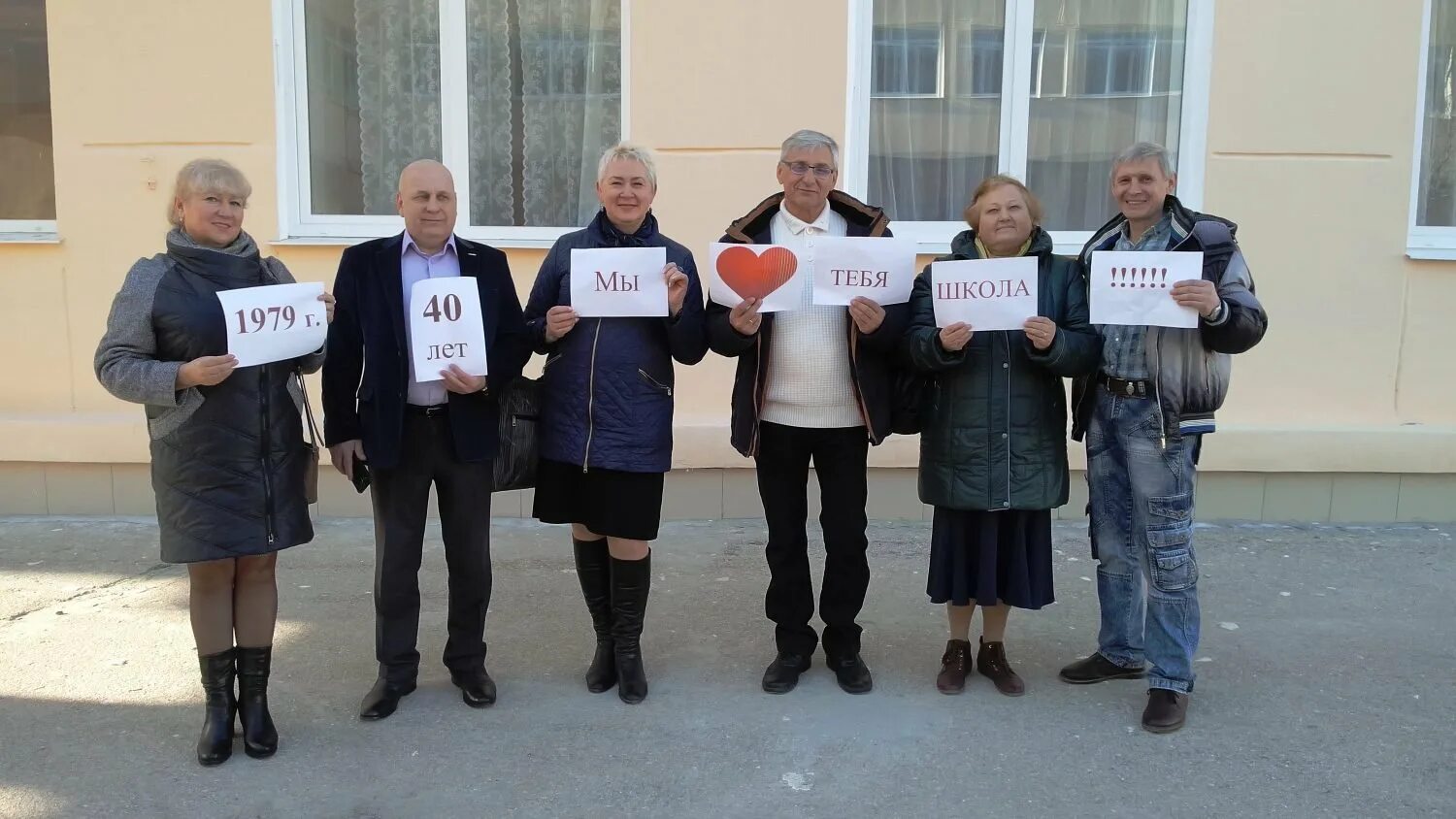 Встреча одноклассников сценарий. Встреча выпускников. встреча выпускников 30 лет спустя. встреча выпускников школы. прикольные идеи на встречу выпускников.