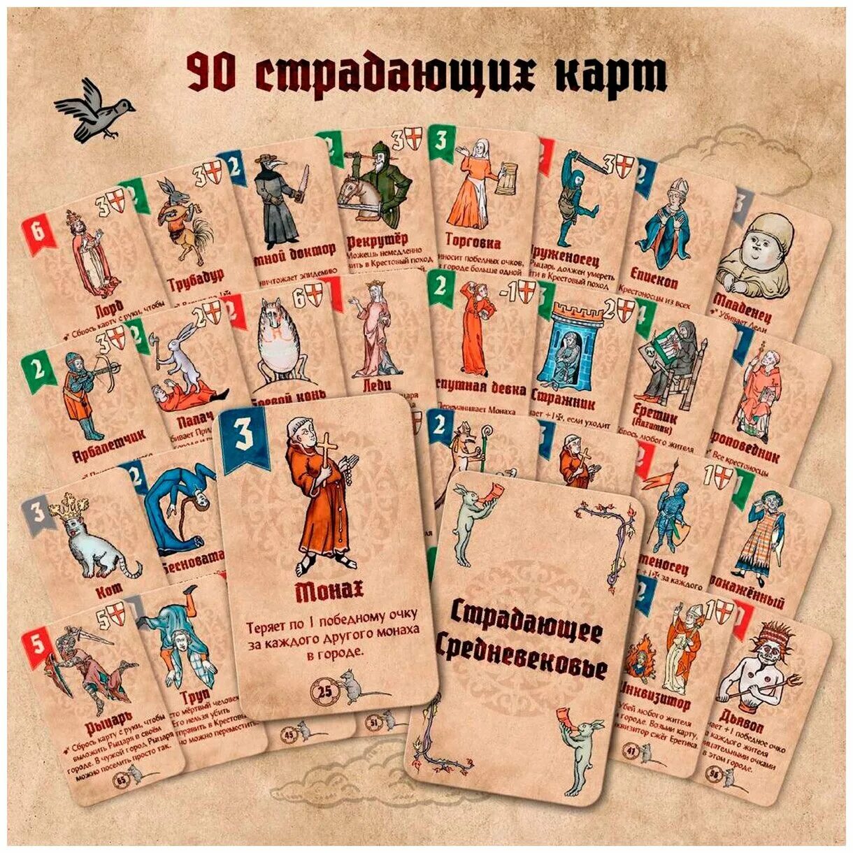 страдающее средневековье карточки. игра в колю. дополнение. Bondibon логическая игра. игры про коля.