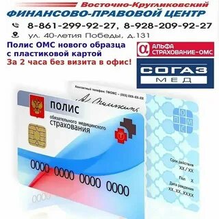 Бесплатный омс отзывы пациентов