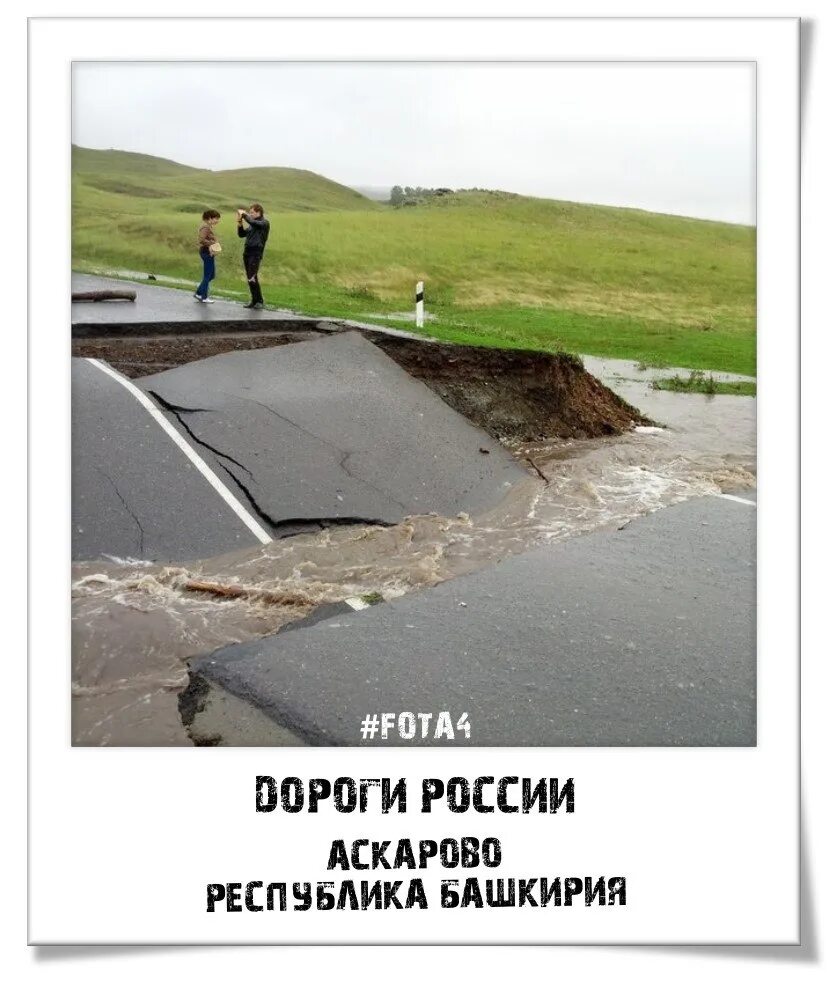 Село аскарово. Баймак трасса. Дорога аскарово. Дороги республики башкортостан. Трасса р316 стерлитамак магнитогорск.
