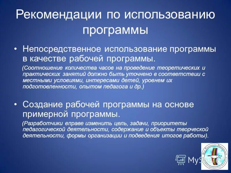 Использование икт на уроках. Рекомендации пользования мобильным телефоном. Рекомендации по эффективному использованию программных продуктов. Инструкция по использованию приложения. Руководство пользователя программы.
