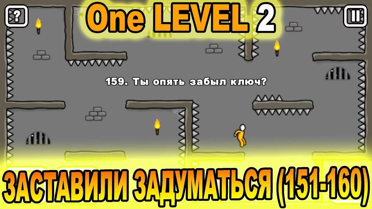 Уровни игры two. One Level 2: побег из тюрьмы. Игра one Level. One Level 2 прохождение 159 уровня. Головоломка побег из тюрьмы 2 уровень.