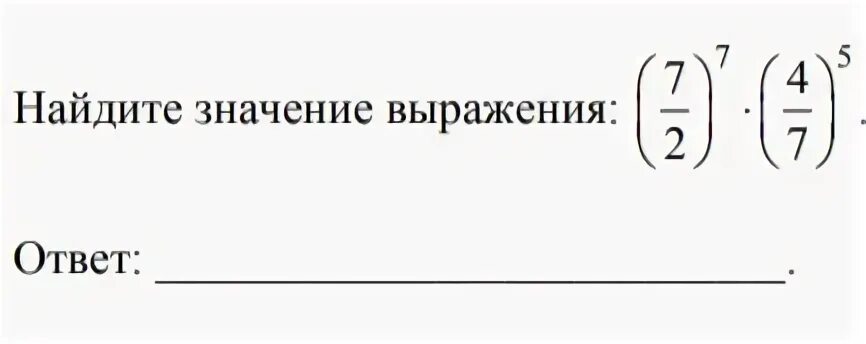 Значение выражения 21