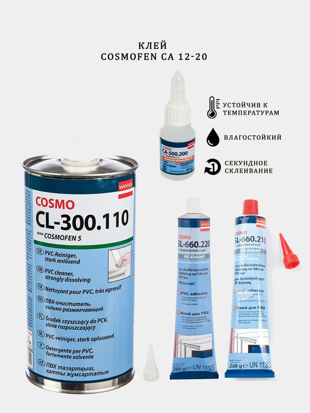 Клей ПВХ Cosmofen Cosmo SL-660.220. Жидкий пластик Cosmofen+ SL-660.220 200гр. Космофен клей для пластика SL-660. Клей Cosmofen Plus-s для ПВХ белый 200 гр (жидкий пластик). Жидкий клей для пластика