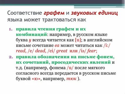 Графема