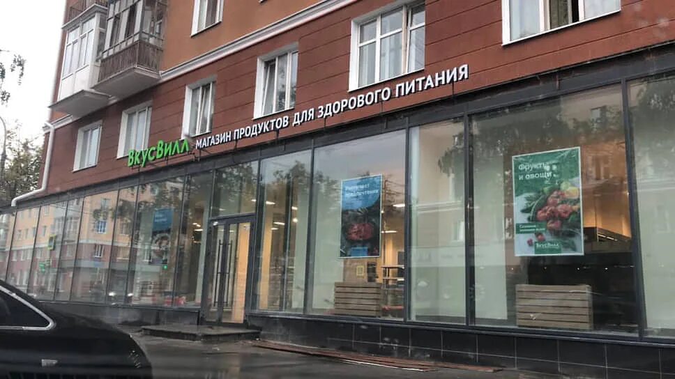 В Перми открылся второй магазин "ВкусВилл" - Новости Перми и Пермского края, ИА 