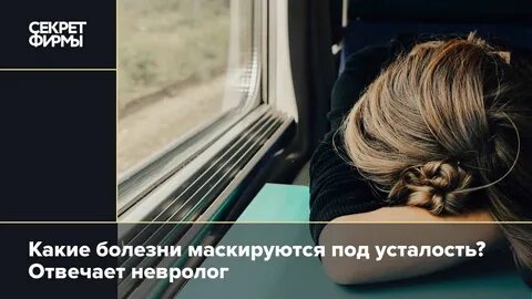 Устало ответить