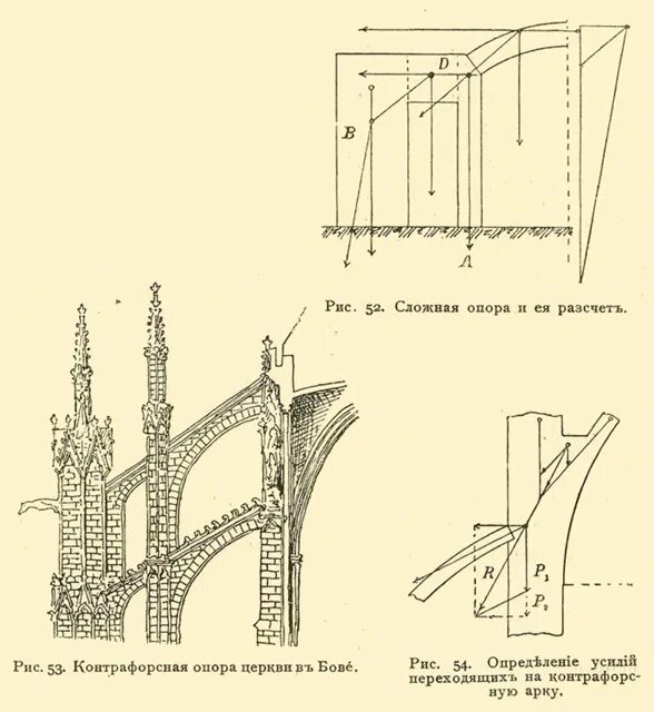 4 кв. маркировка деревянных опор вл 0. сложная опора. сложная опора. 4кв.