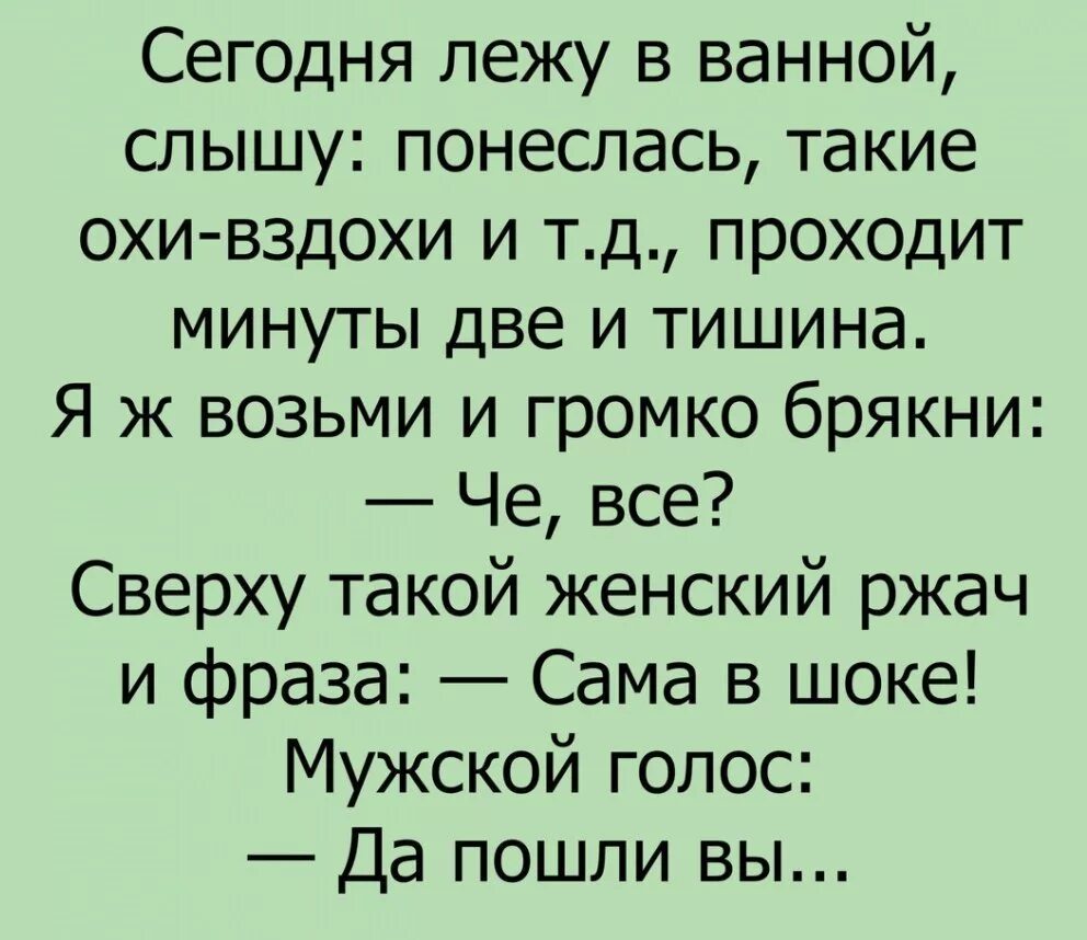 Анекдот. Анекдоты про ситуацию смешные. Анекдот сама в шоке. Анекдоты смешные короткие.