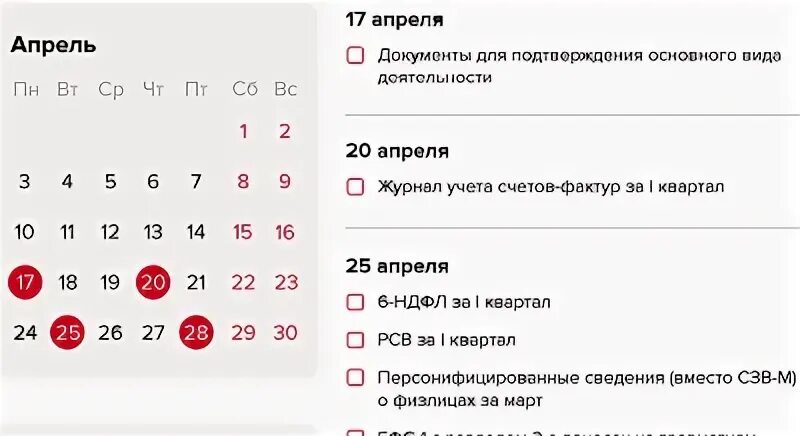 Сроки сдачи отчетности за 3 квартал