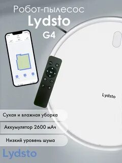 Инструкция робота пылесоса lydsto