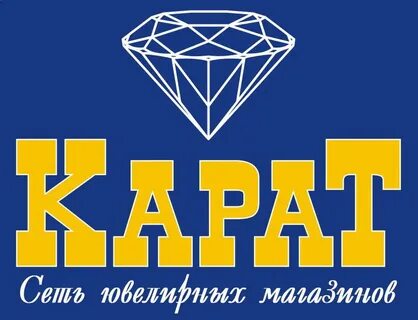 Карат старый