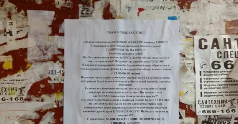 Соседи занимаются любовью