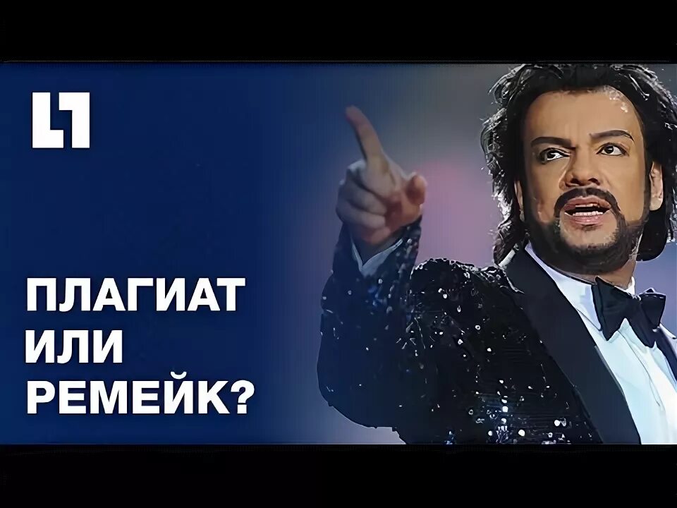 Киркоров плагиат. Дидье маруани и киркоров. Киркоров скандал. Киркоров. Киркоров кот.