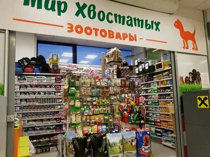 Зоомагазин пермь
