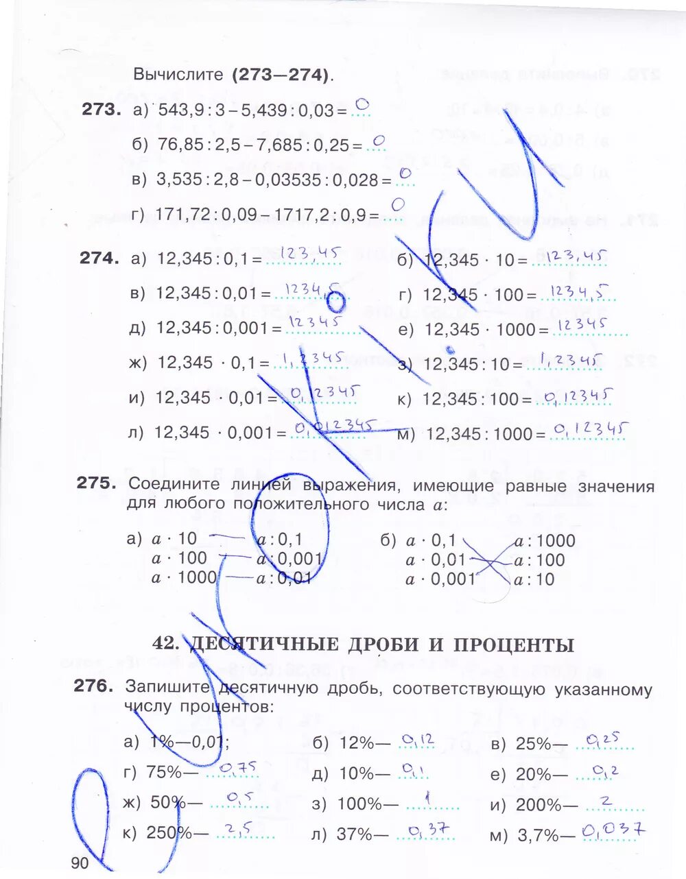 Рабочая тетрадь по математике 6 класс Потапов. Рабочая тетрадь матем6 класс потопов Шевкин. Математика 6 класс Потапов Шевкин. Решебник по математике никольского потапова