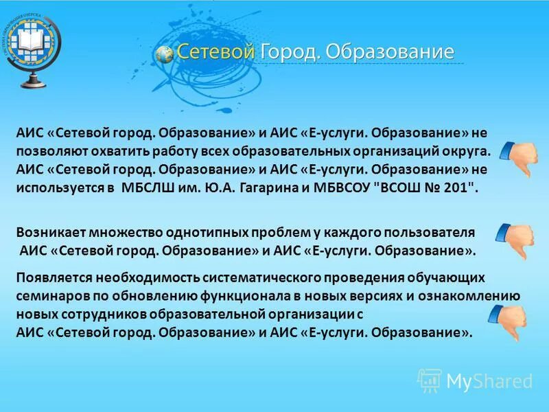 Доступ к аис образование