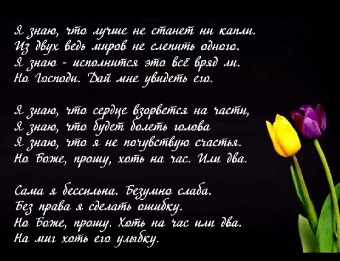 Память о ней текст. Стихи памяти. стихи о смерти брата. в память о брате от сестры стихи. стихи в память о сестре.