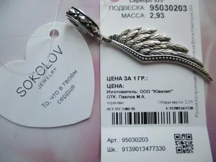 Подвеска от теле2