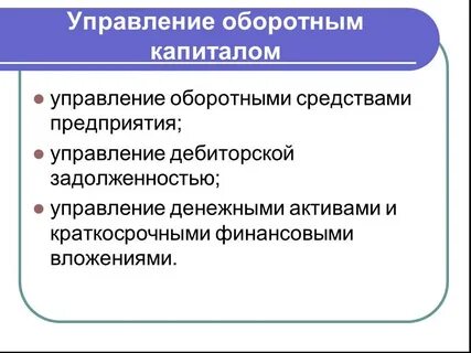 Форма управления капиталом