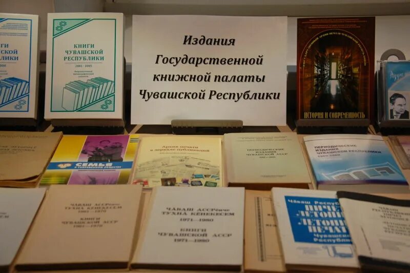 Сайт книжной палаты россии. Российская книжная палата. День основания Российской книжной палаты. Всероссийская книжная палата. День основания Российской книжной палаты картинки.