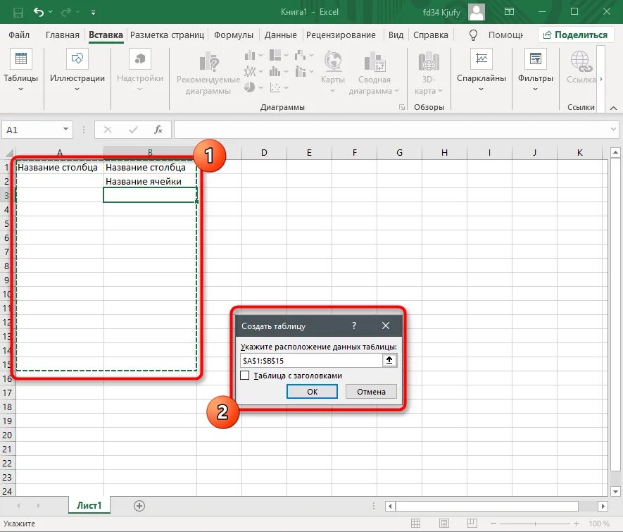 Знание excel таблица. Таблица эксель для чайников. xl программа. excel обучение. эксель для чайников обучение.