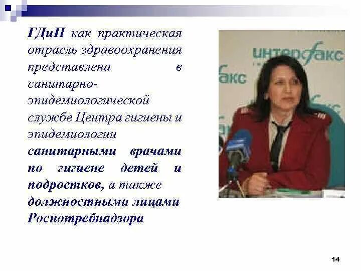 Обязанности санитарного врача. Обязанности санитарного врача по гигиене труда. санитарный врач по гигиене труда ту роспотребнадзора что выдает.