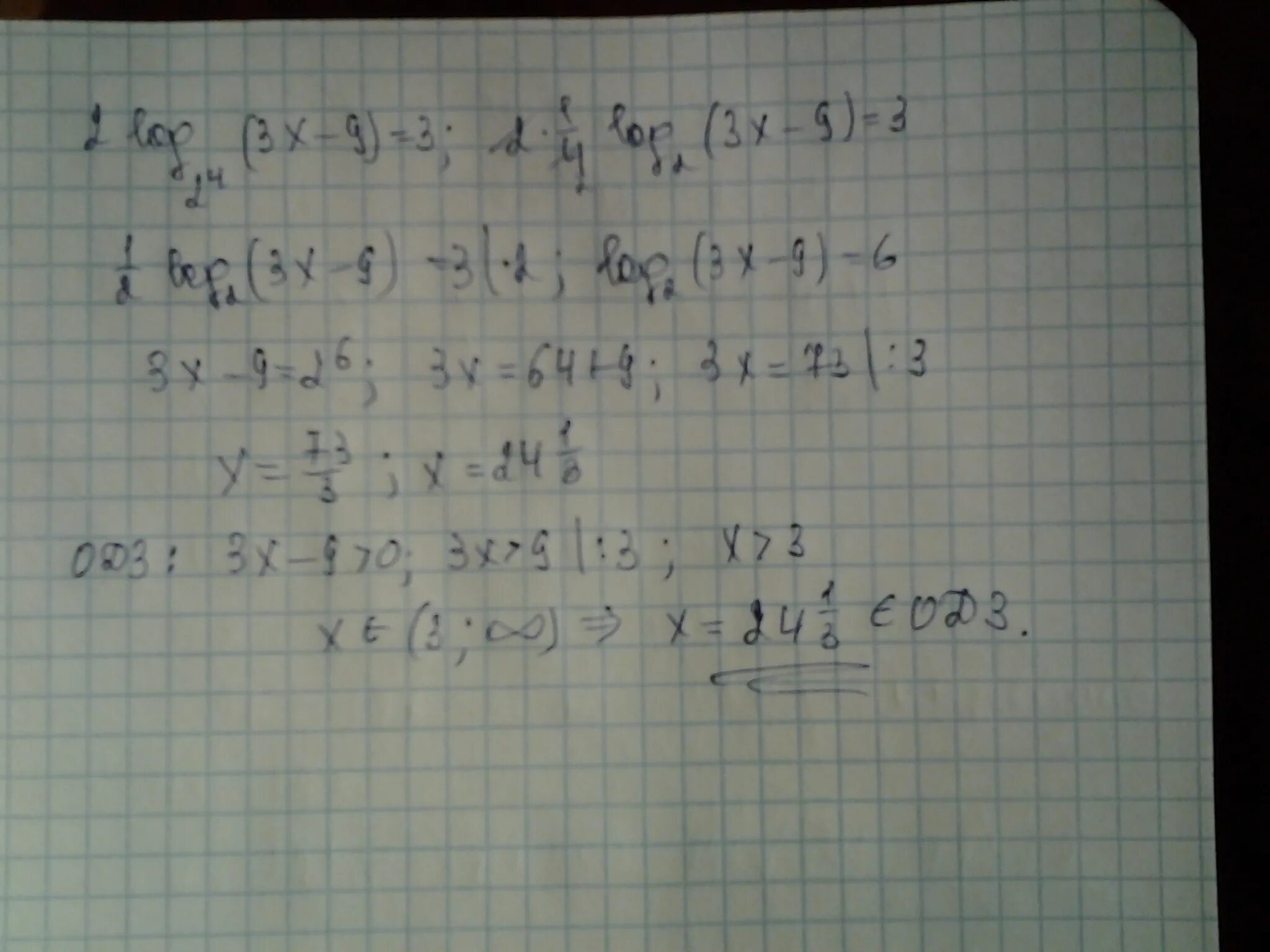 Log3 2 x log9 16 Найдите корень уравнения. 9x-9=3 Найдите корень. Найдите корень уравнения log3(2-x) = log916.. Найдите корень уравнения ( ) 2 log 3 6 x − = .. X log 3x 9