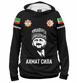 Тетрадь ахмат сила