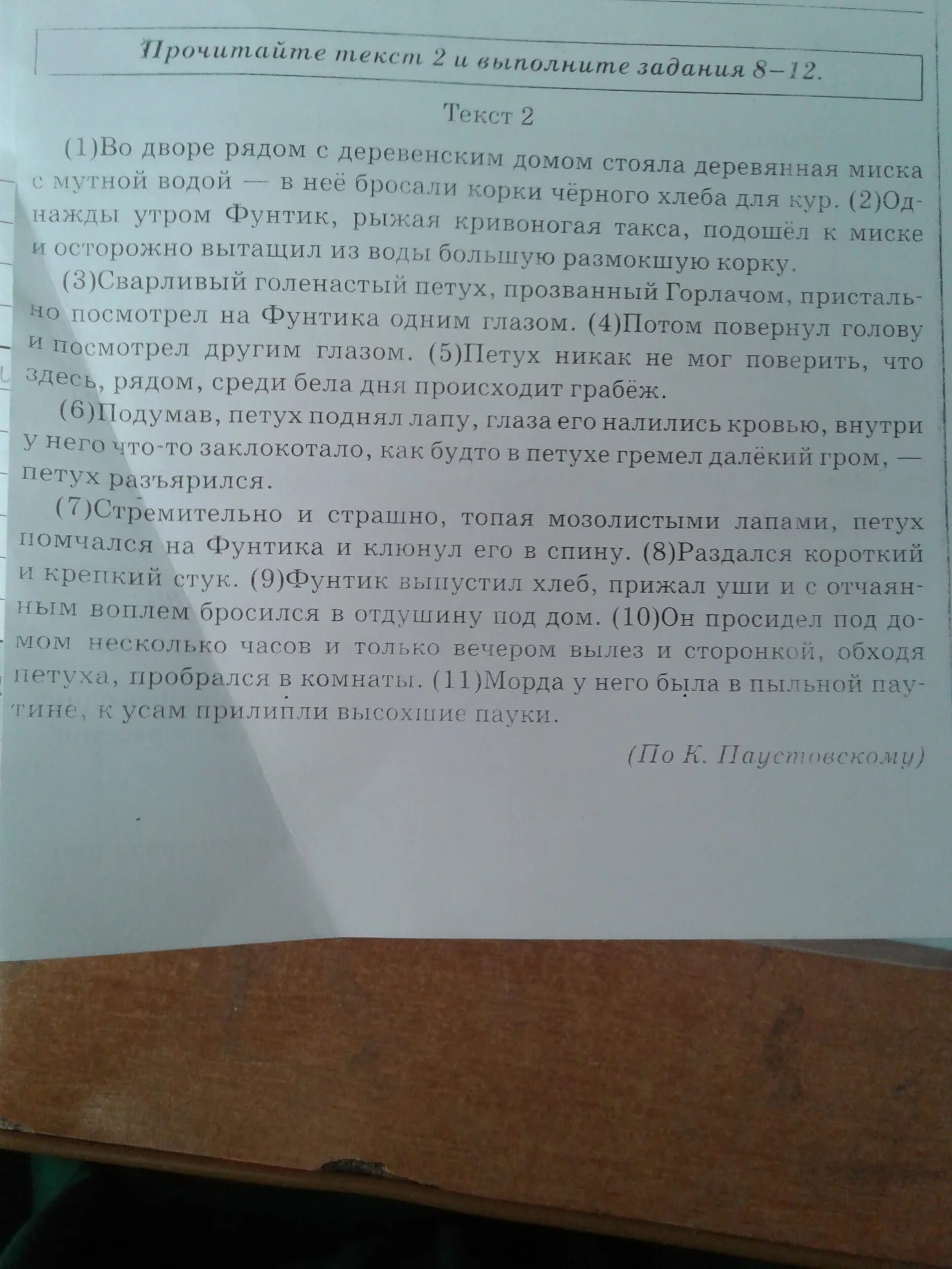 Определитесь и запишите основную мысль текста. Задания определите основную тему текста. Определите и запишите основную мысль текста. Н.Осипову основная мысль текста. Задание 11 определите и запишите основную мысль текста.