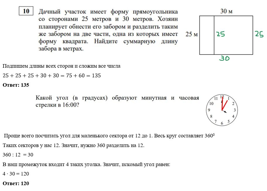 Формулы для ЕГЭ по математике база 2023. Баллы ЕГЭ математика база 2024. ФИПИ ЕГЭ математика 2024. ФИПИ ЕГЭ математика база 2024.