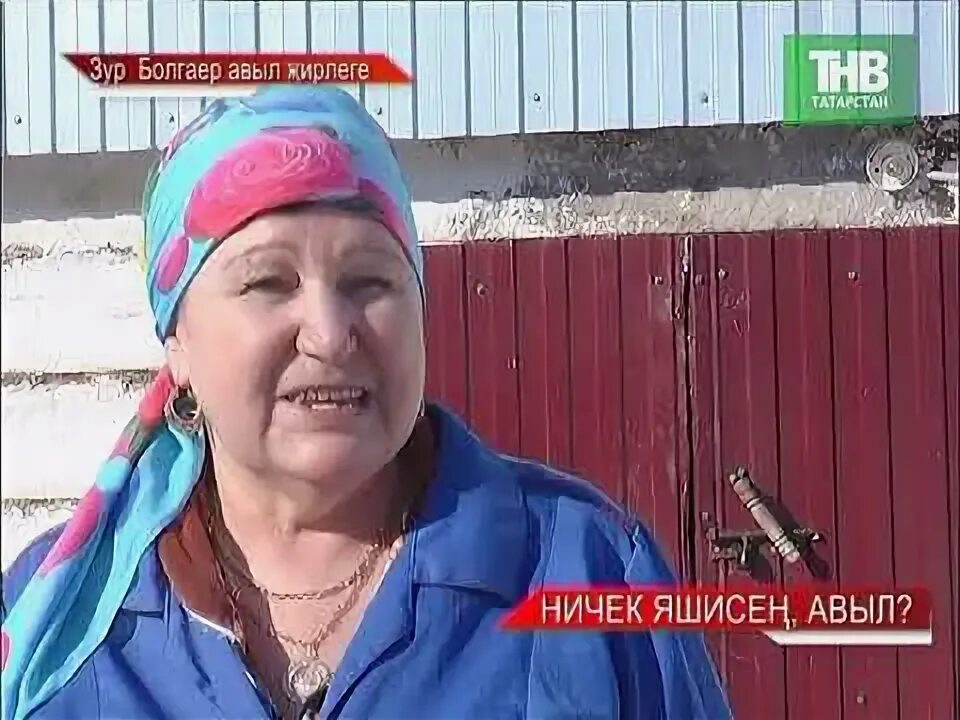 Апас. Новости апастово апас хэбэрлэре повтор. Апас хэбэрлэре последний выпуск. Апас хэбэрлэре последний выпуск авито. Апастово татарстан.