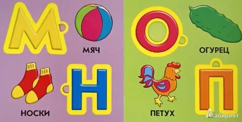 Сложи слово книга