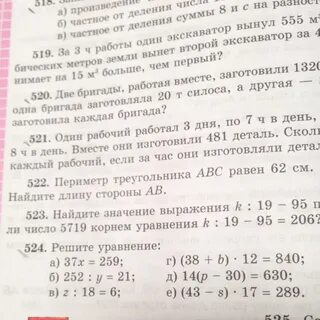 Реши уравнения 37 х
