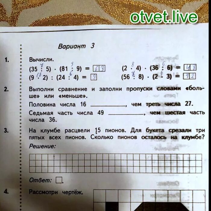 Вычисли 54 2
