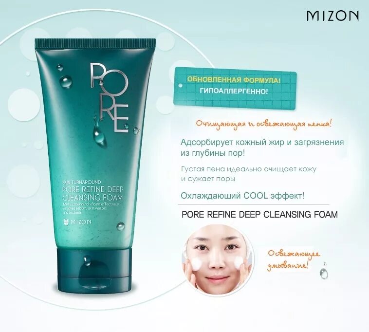 Anua quercetinol pore deep cleansing foam. Mizon пенка для умывания жирной кожи - pore refine deep cleansing foam, 120мл. пенка для умывания корейская мизон. крем для умывания корейский mizon. mizon пенка очищающая для кожи с расширенными порами pore.