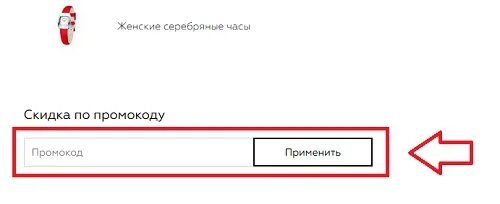 Как потратить бонусные рубли в соколов. Промокод Соколов. Промокод Соколов июль 2022. Промокоды Соколов  апрель 2022. Взломанные промокоды Соколов.