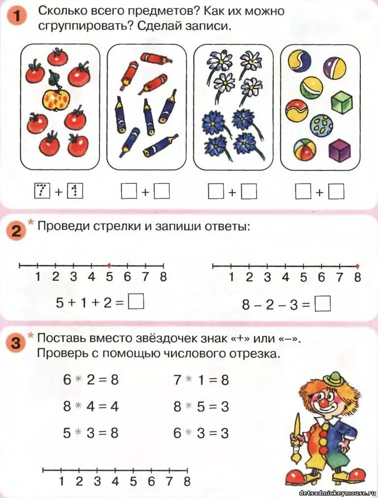 Число и цифра 8 задания для дошкольников. Шевелев рабочая тетрадь по математике 1 класс. Пропись по математике для дошкольников 6-7 лет. Число 16 для дошкольников. Число 16 задания.