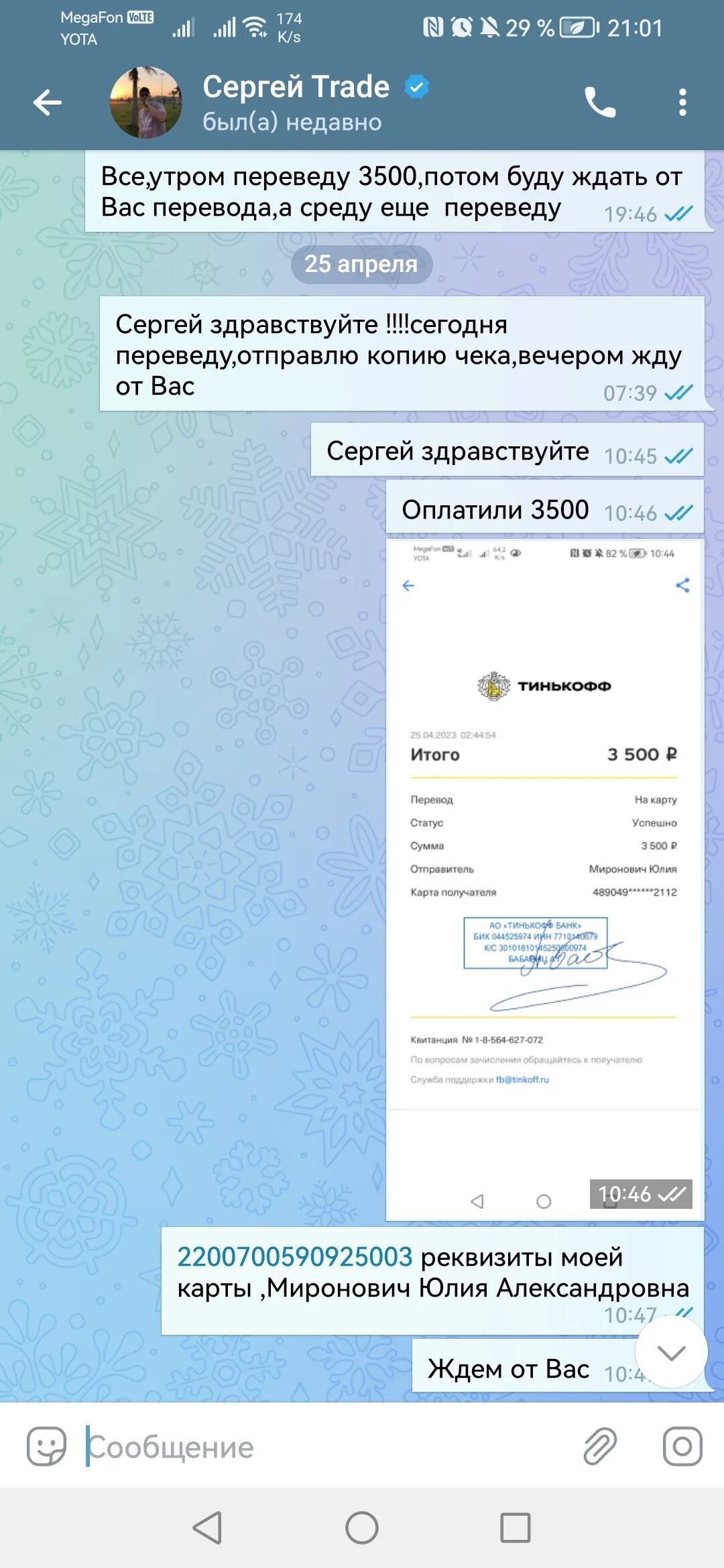 Номер заблокирован в telegram. Заблокировали в телеграмме. Телеграмм заблокировал номер. Заблокированный аккаунт в телеграмме. Как заблакировать в телеграме картинки.