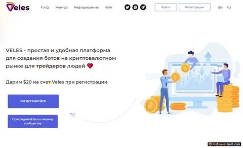 Veles боты отзывы
