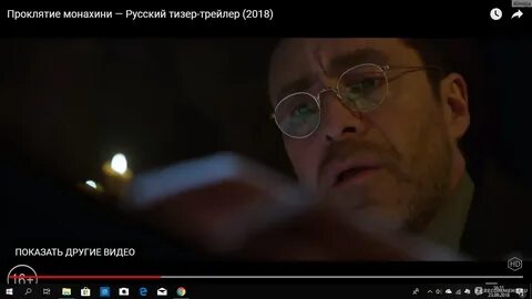 Трейлер проклятие 2018