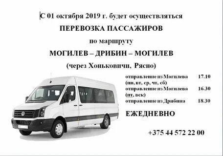 Расписание автобусов в могилеве 41 в выходные